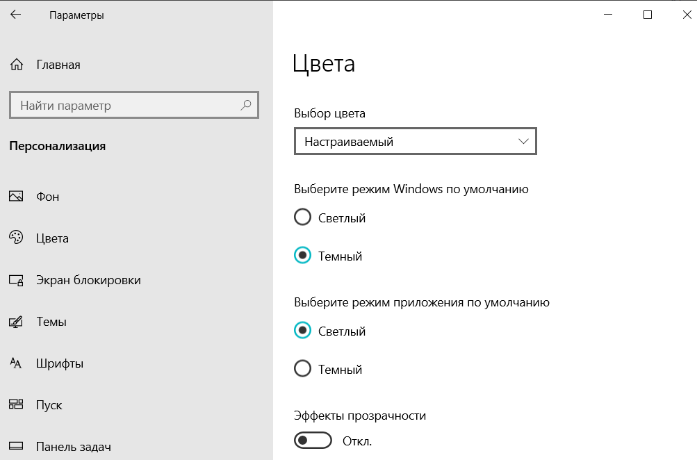 Как включить или отключить эффект прозрачности в Windows 11: полупрозрачные окна и поверхности, прозрачность в терминале Windows и командной строке