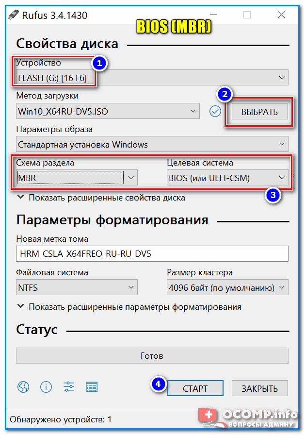 Как сделать загрузочную флешку windows 10 — 7 простых способов