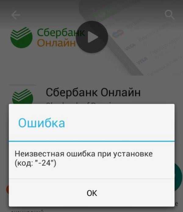 Сбербанк через три дня закроет россиянам доступ к своему приложению на iphone и android. но не всем - cnews