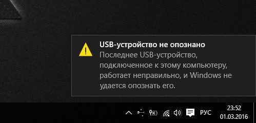 Usb устройство не опознано windows 10 - windd.ru