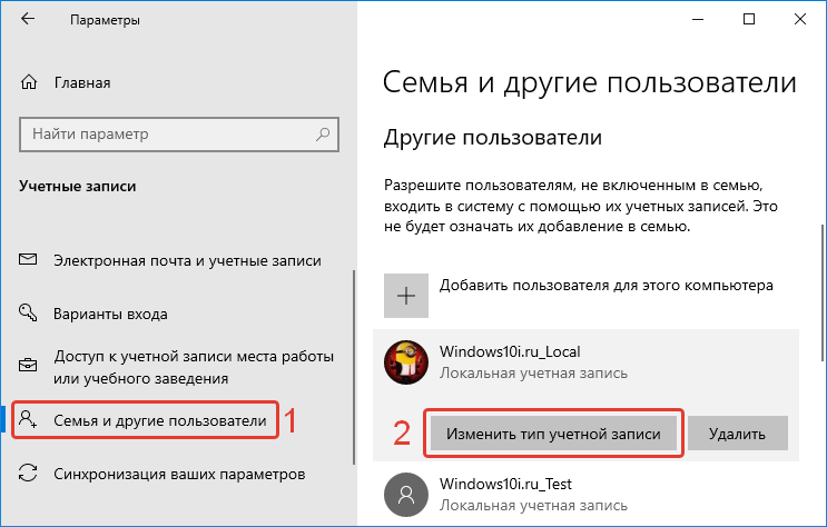 Как отключить администратора windows 10 — топ-3 рабочих способа