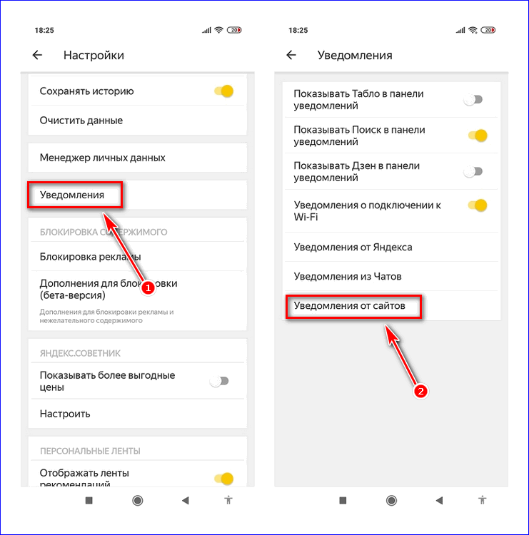 Как отключить уведомления на телефоне