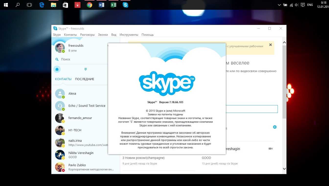 Аналоги skype