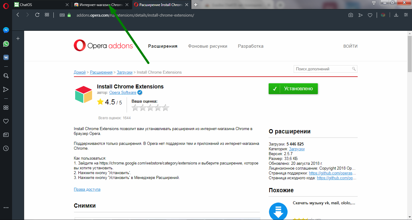 Как устанавливать расширения и управлять ими - cправка - интернет-магазин chrome