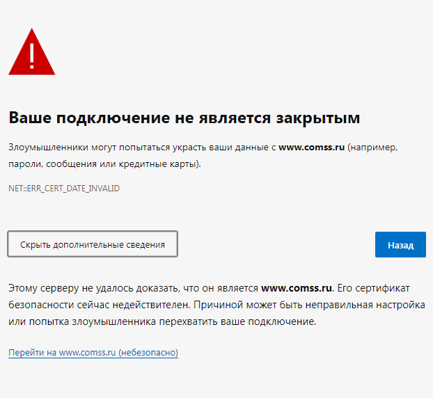 Подробнее net err cert date invalid