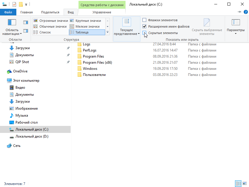 Как показать скрытые файлы в windows 7 - wikihow