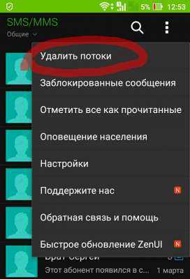 Как удалить все сообщения в телефоне. Как прочитать удаленные сообщения. Сообщения на кнопочном телефоне. Как удалить смс. Как прочитать удаленные смс на телефоне.