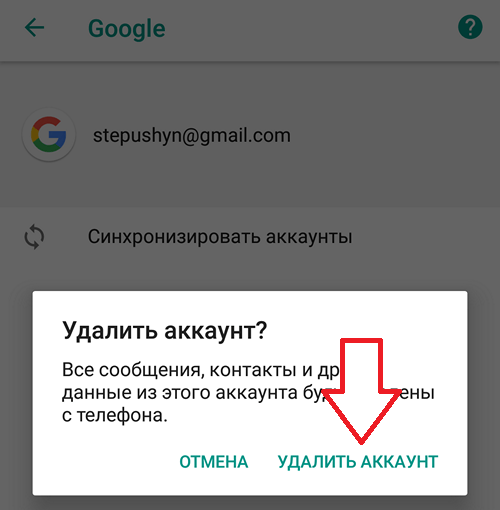 Как создать аккаунт в google на android с телефона