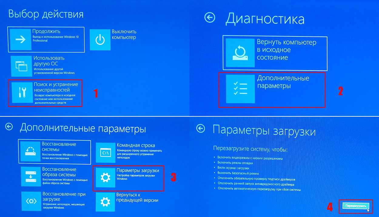 Запустить восстановление windows 10 при загрузке. Дополнительные параметры виндовс 10. Дополнительные параметры загрузки. Среда восстановления Windows. Дополнительные параметры восстановления.