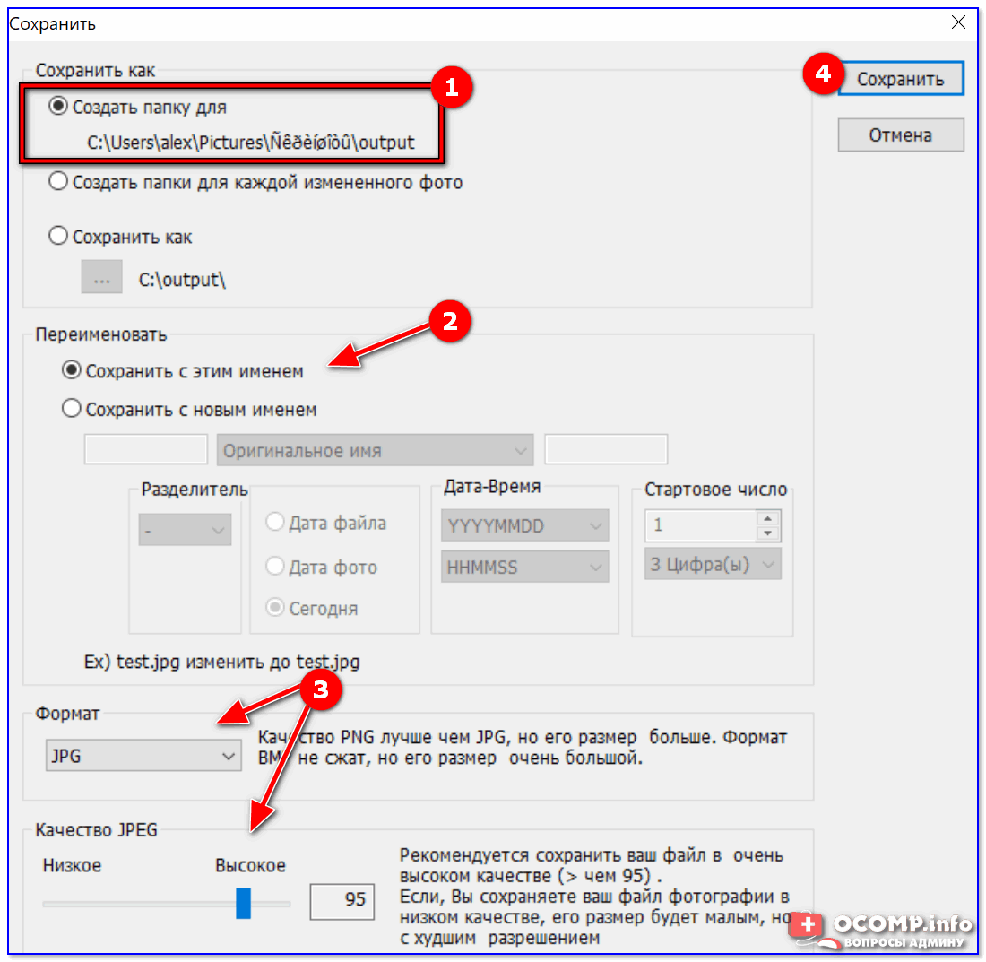 Как преобразовать картинку в png