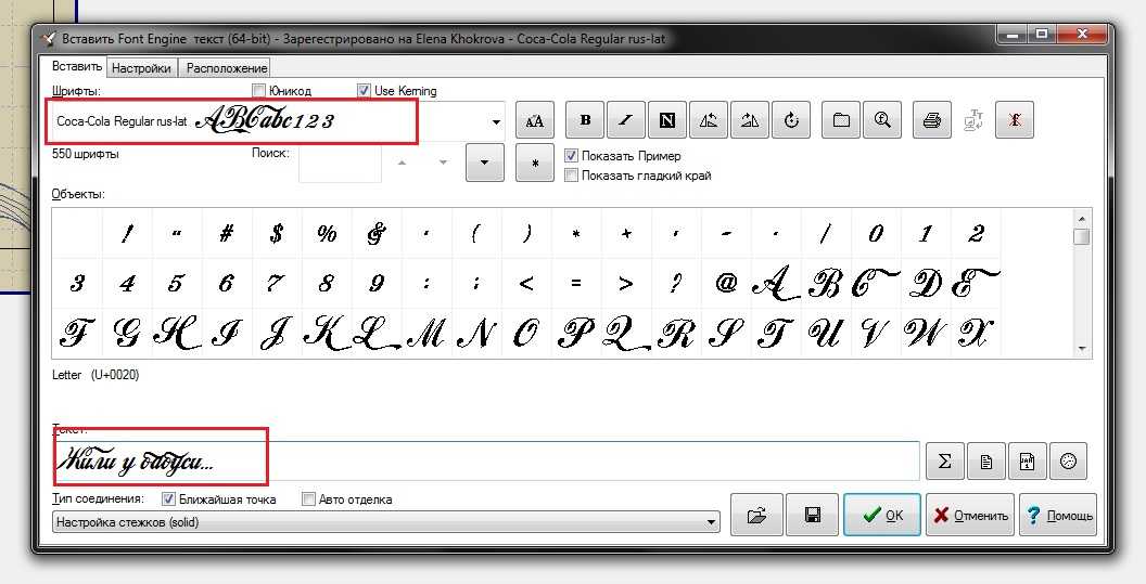 Красивые шрифты онлайн. напиши и скопируй 🤩 | prettyfont.net