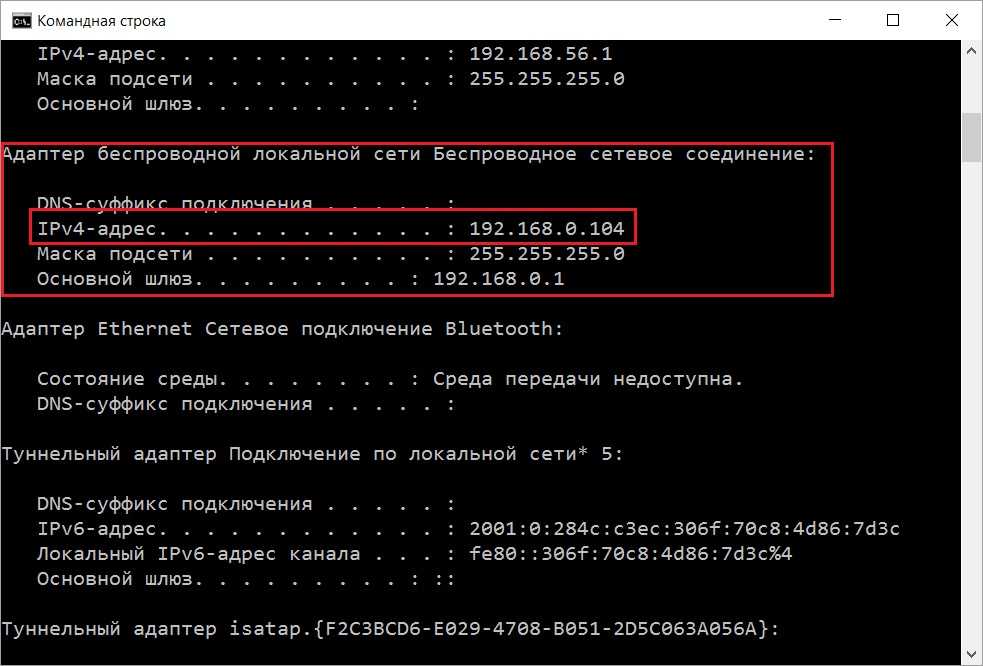 Как узнать ip адрес, и для чего это нужно | лайфхаки