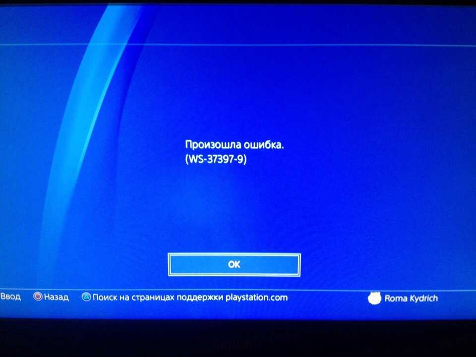 Ps4 не выдает изображение