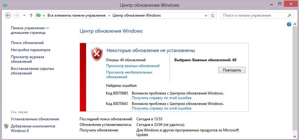 Ошибки после обновлений. Центр обновления Windows. Центр обновления Windows 10. Ошибка обновления Windows 10. Центр обновления Windows компоненты Windows.