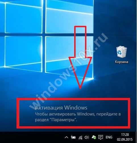 Картинка активация windows 10