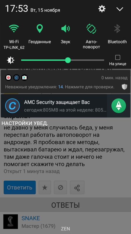 Хуавей автоповорот экрана. Автоповорот экрана на хонор. Не работает автоповорот экрана на хонор. Почему не работает автоповорот. Почему на телефоне не работает автоповорот экрана.