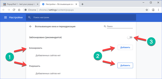 Всплывающие окна в гугл хром как удалить. Всплывающие окна в гугл хром. Всплывающие окна в зуме. Всплывающее окно в Zoom. Запрет на всплывающие окна хром.