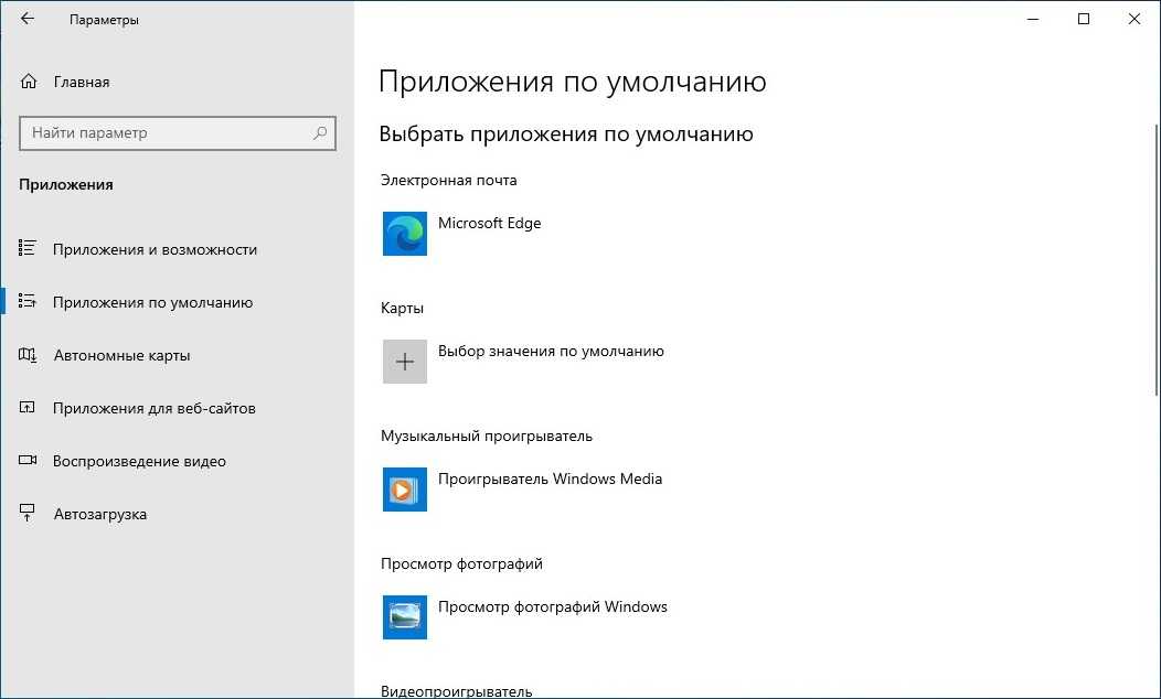 Средство просмотра фотографий windows. Просмотр фотографий Windows 10. Приложение фотографии Windows 10. История просмотра файлов виндовс. Программы для виндовс 10.