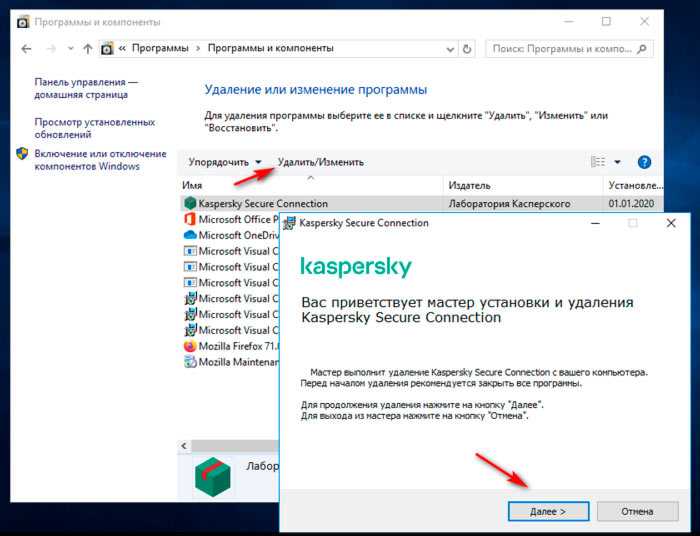 Как удалить касперский. Деинсталляция Касперского. Kaspersky удалить. Как отключить Касперский secure.