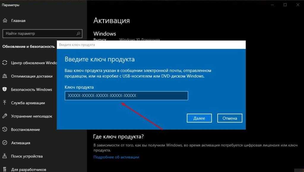 Windows 10: как активировать без ключа и активатора