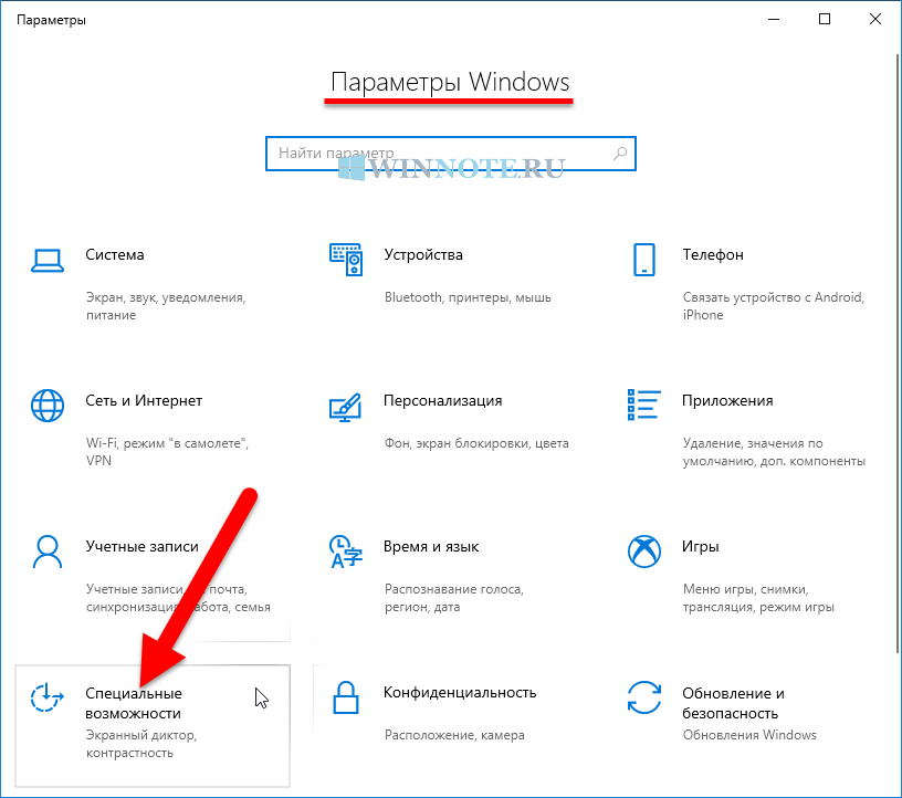 Как включить или отключить эффекты прозрачности в windows 10 - msconfig.ru
