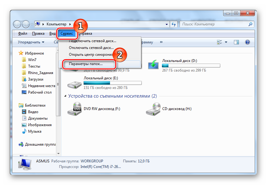 Как включить отображение расширений. Расширение имени файла виндовс 7. Отображать Формат файла в Windows 7. Отобразить расширения файлов на винде 7. Как Отобразить расширение файла.
