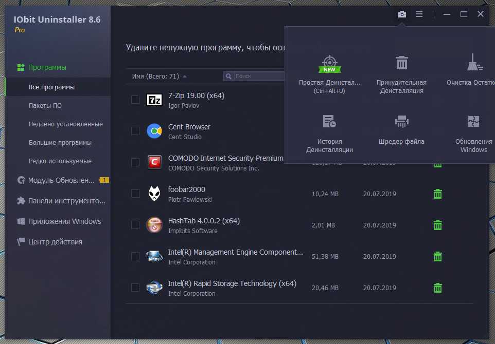 Ashampoo UnInstaller 7 для полного удаления ненужных программ с компьютера, поддерживается отслеживание установки программ, пакетное удаление