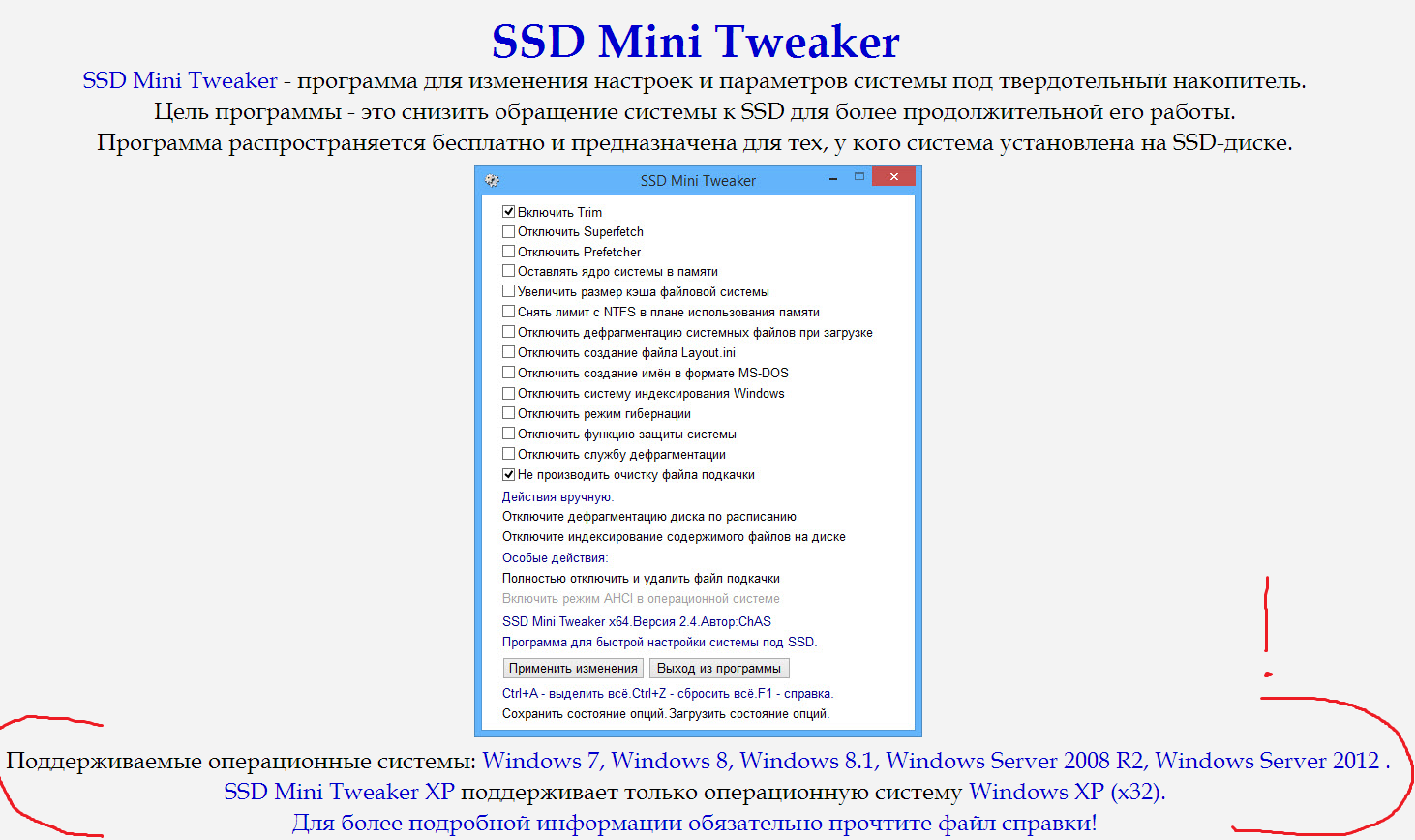 Настройка ssd-диска под windows 7/10