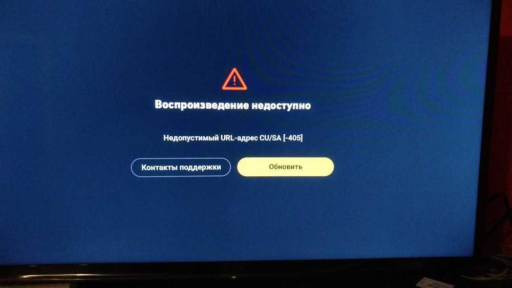 Ошибка приставка. Билайн ТВ ошибка. Ошибка на ТВ приставке. Билайн ТВ ошибка 3. ТВ приставка Билайн ошибка -3.