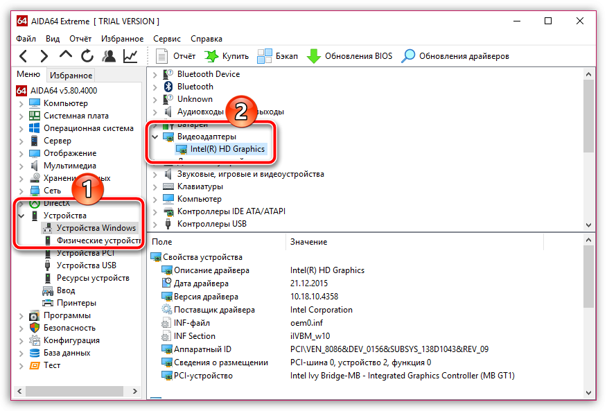 Как определить видеокарту на компьютере windows. Как посмотреть какая видеокарта на пк. как узнать видеокарту на пк. как узнать видеокарту на ноуте. как проверить какая на компе видеокарта.