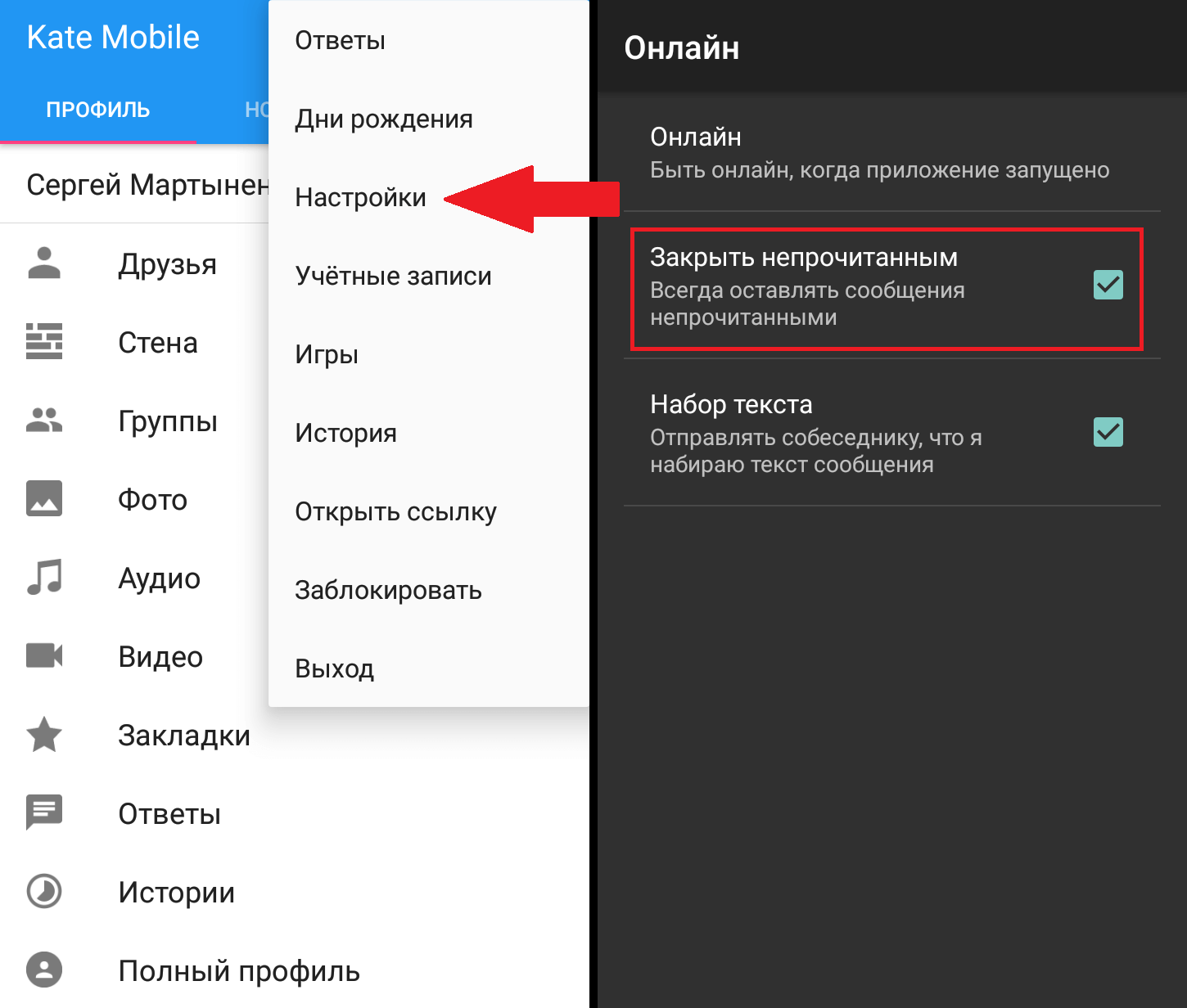 Как закрыть сообщение. Кейт мобайл сообщения. Закрытый профиль Кейт мобайл. Непрочитанные сообщения. Как в кейте сделать непрочитанными сообщения.