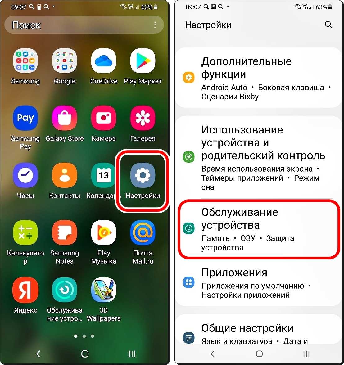 Как перевести на русский телеграмм в телефоне андроид самсунг фото 56