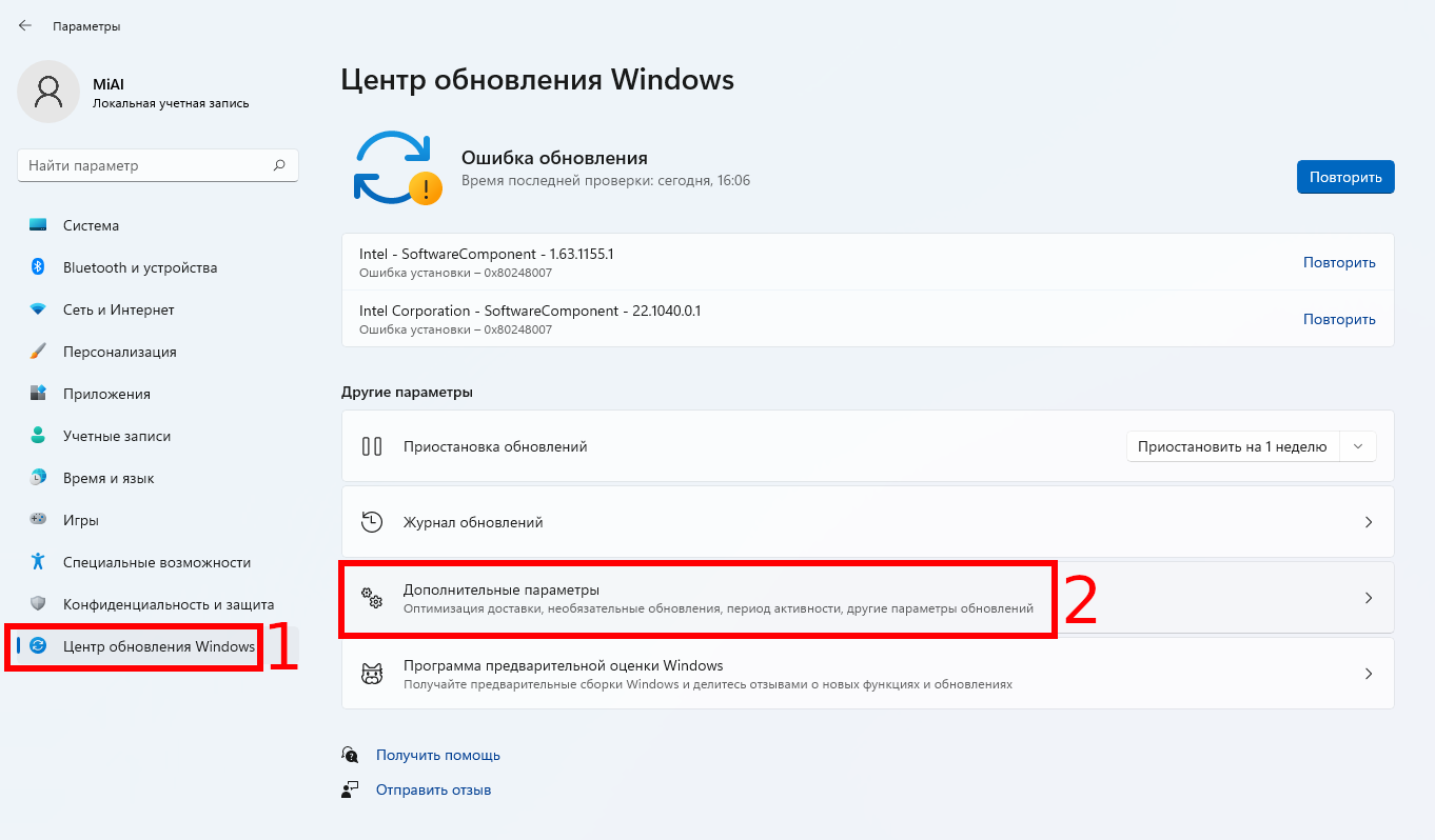 Убрать обновление с экрана. Как очистить обновления Windows 10. Как удалить обновление Windows 10. Как убрать обновлённый профиль. Как на вин 11 удалить обновления.