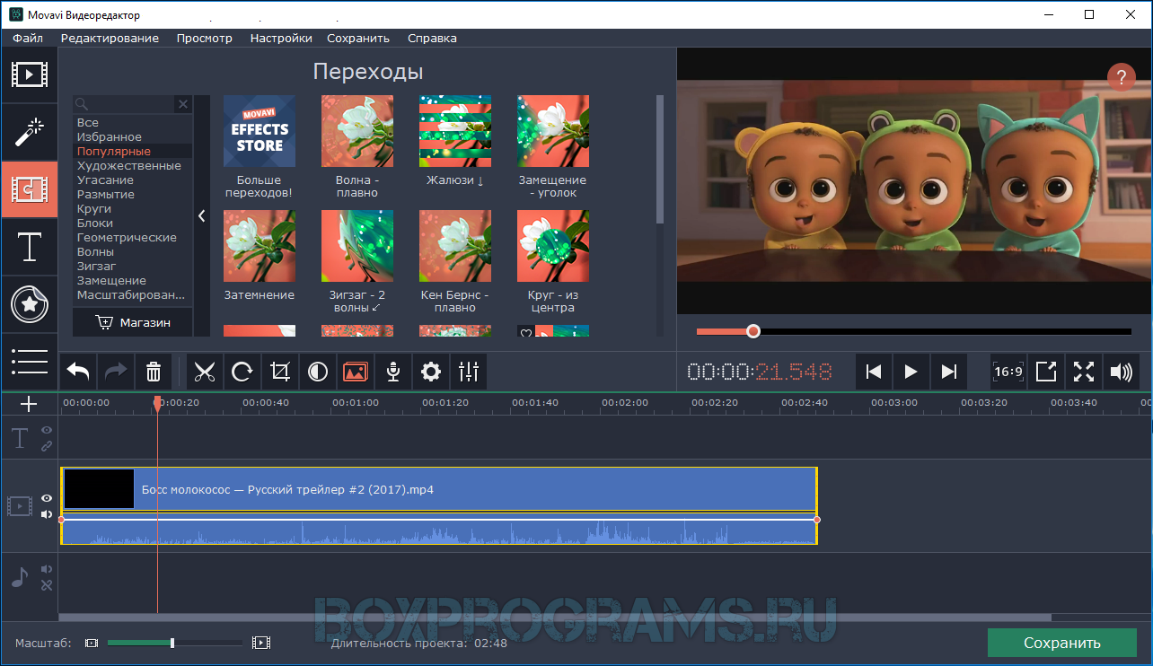 Редактирование видео программы русские. Видеоредактор. Программа видеоредактор. Видеоредактор Movavi. Видеоредакторы программы для компьютера.