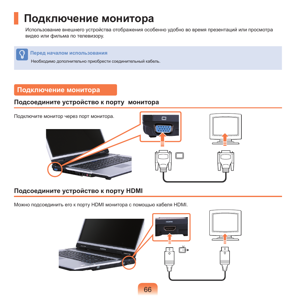 Как вывести изображение на экран ноутбука с телефона