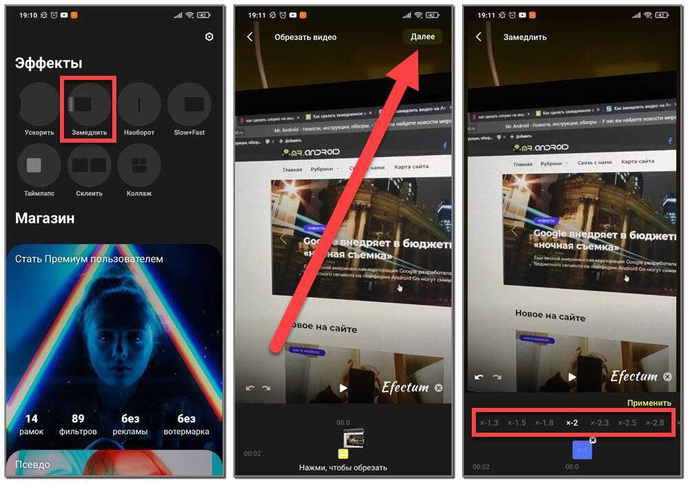 Как создать видеоролик на телефоне. Приложение для замедления. Замедленная съемка на андроид приложение. Приложение для замедленной съемки видео. Приложение для замедление на андроид.