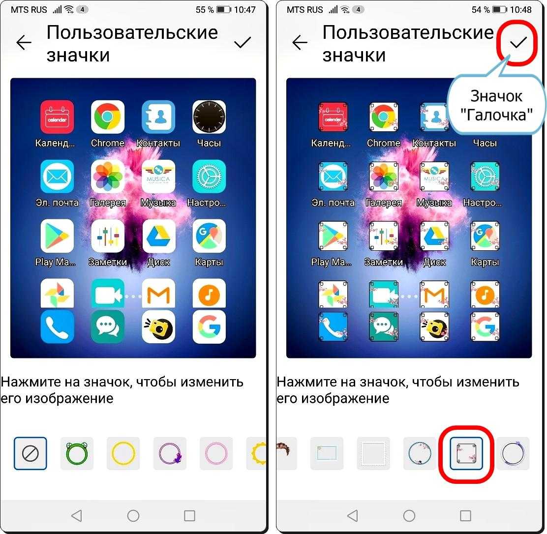 Как поменять значки на экране. Значки на экране хонор. Приложение для изменения иконок приложений на андроид. Значки настройки хонор. Значки приложений на хонор.
