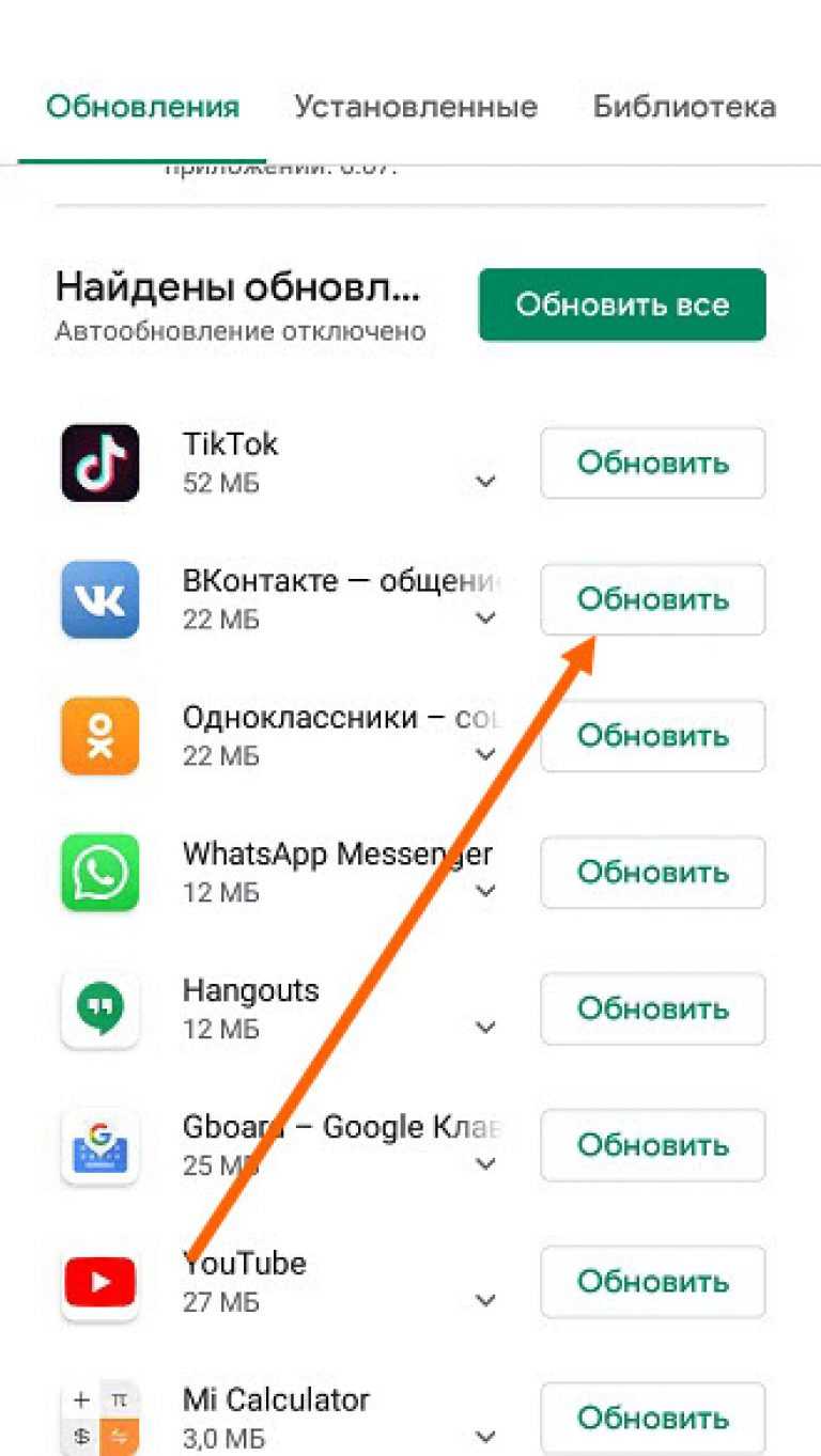Обновления для приложения ВКонтакте выходят довольно часто, в отдельных случаях меняется дизайн интерфейса Не все пользователи знают, как обновить приложения
