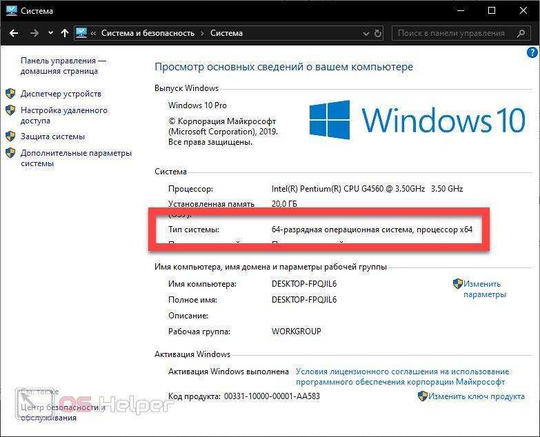 7 шагов по переносу программы на 64-битную систему