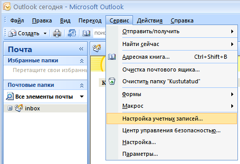 Письмо аутлук. Outlook почта. Аутлук почта. Outlook на русском языке. Как поменять язык в аутлуке.