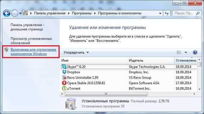 Удалить internet explorer 7. Удалить интернет эксплорер. Как удалить Explorer на Windows 7. Удали интернет эксплорер. Удаление или изменение программы.