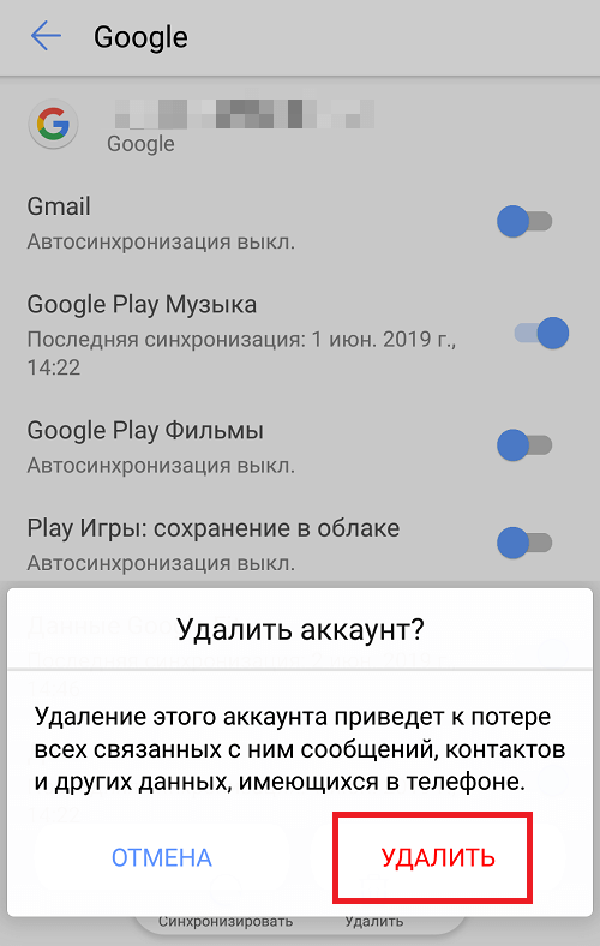 Как выйти из аккаунта гугл на телефоне с андроидом, удаленный выход из профиля goolge