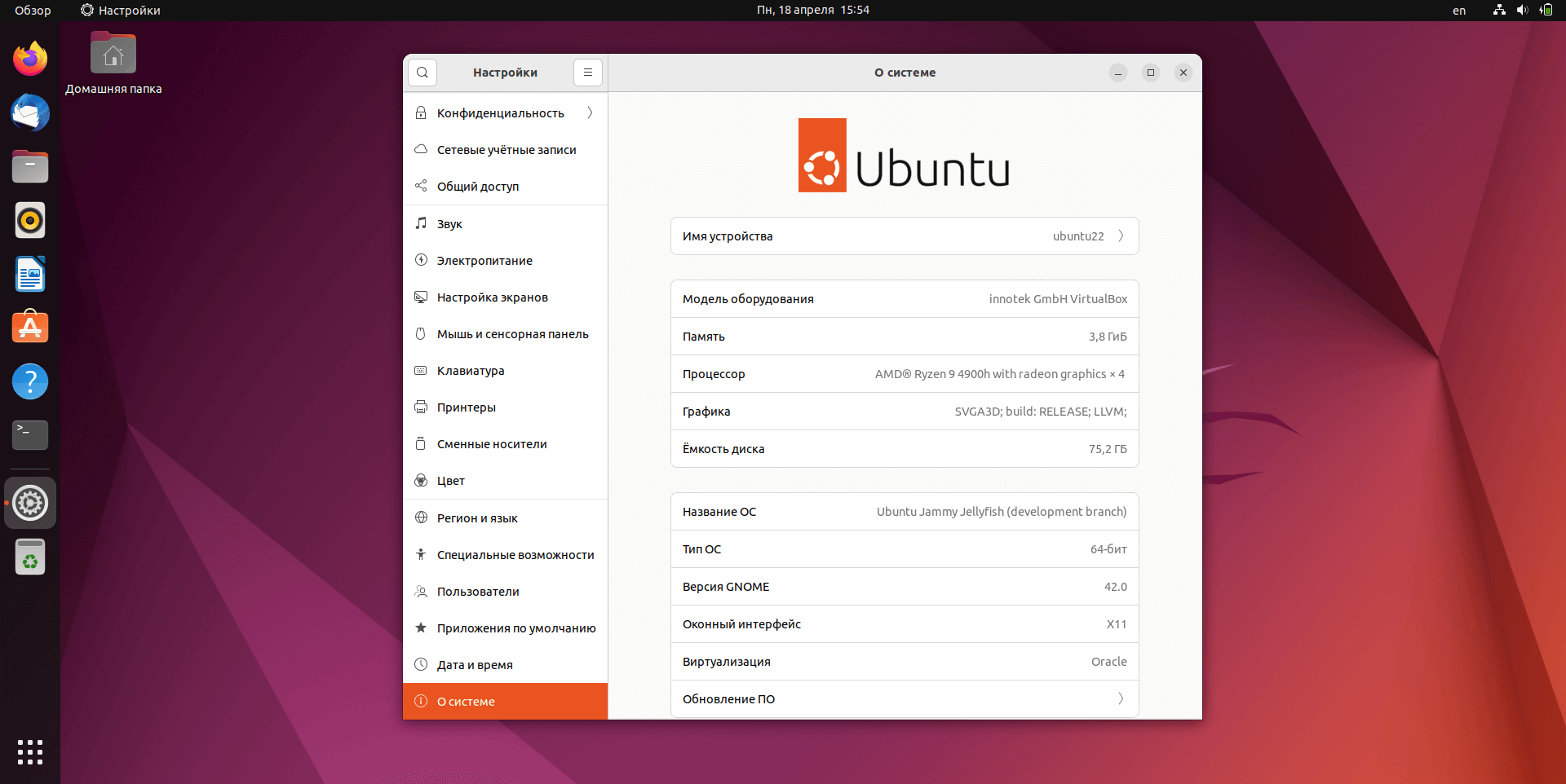 Install ubuntu desktop | ubuntu