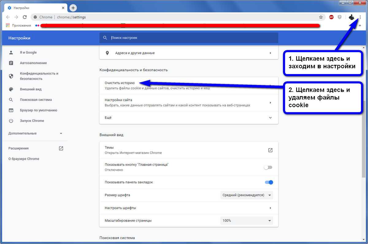 Открыть поисковый поиск. Где найти параметры браузера. Cookie в настройке браузера. Настройка программы браузера. Настройки приложения.