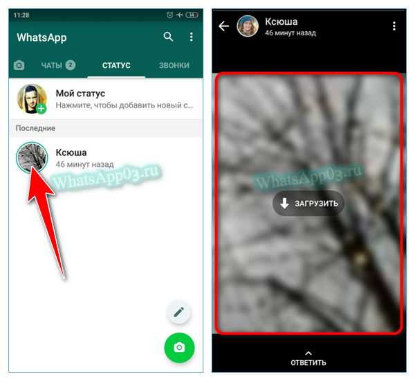 Как отключить или скрыть статусы whatsapp в ваших контактах | итигик