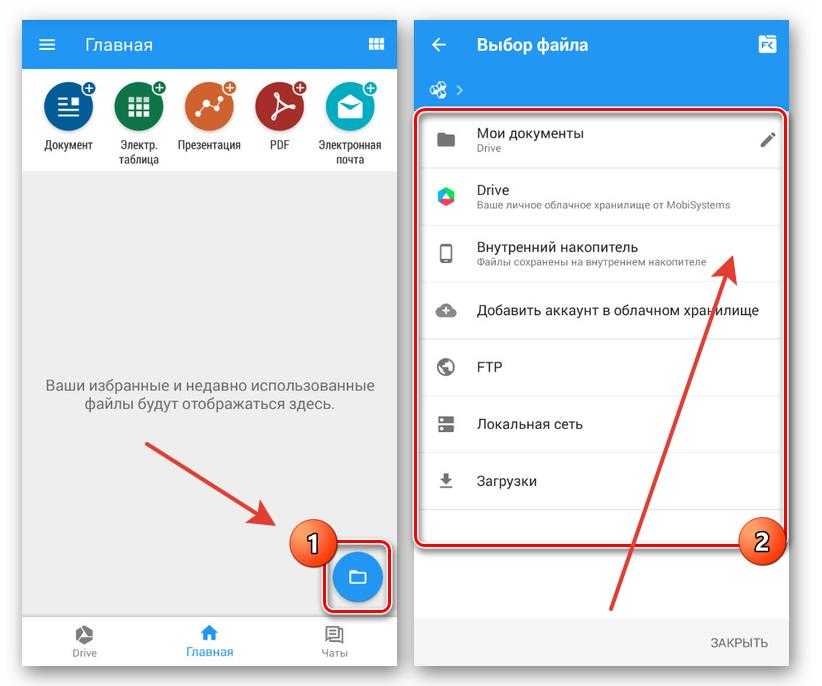 Чем открыть doc на android, как открыть docx на андроиде