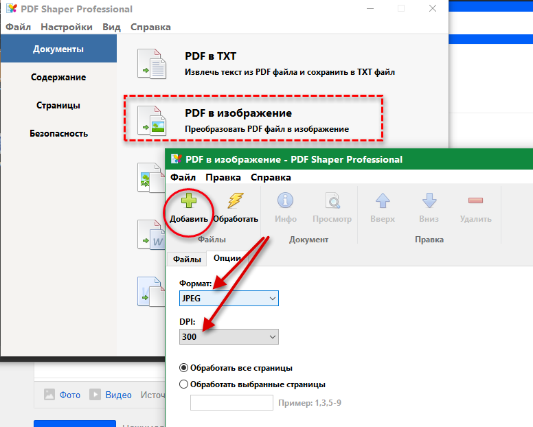 Pdf картинки перевод на русский. Извлечь изображения из pdf. Как достать картинку из pdf. Из pdf вытащить страницы. Как вытащить страницу из pdf файла.