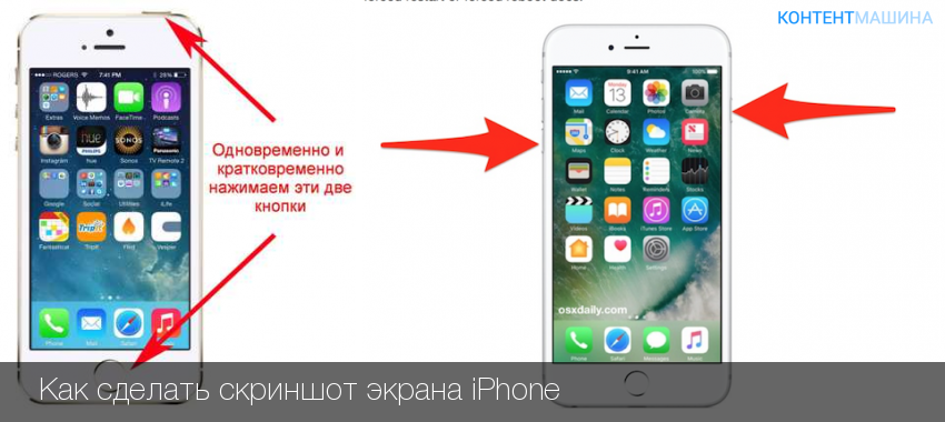 Как сделать фото экрана на айфоне. Как делать скрин на айфоне se. Как сделать скрин экрана на айфоне se. Как сделать скрин на айфоне 5. Как сделать Скриншот на айфоне se.