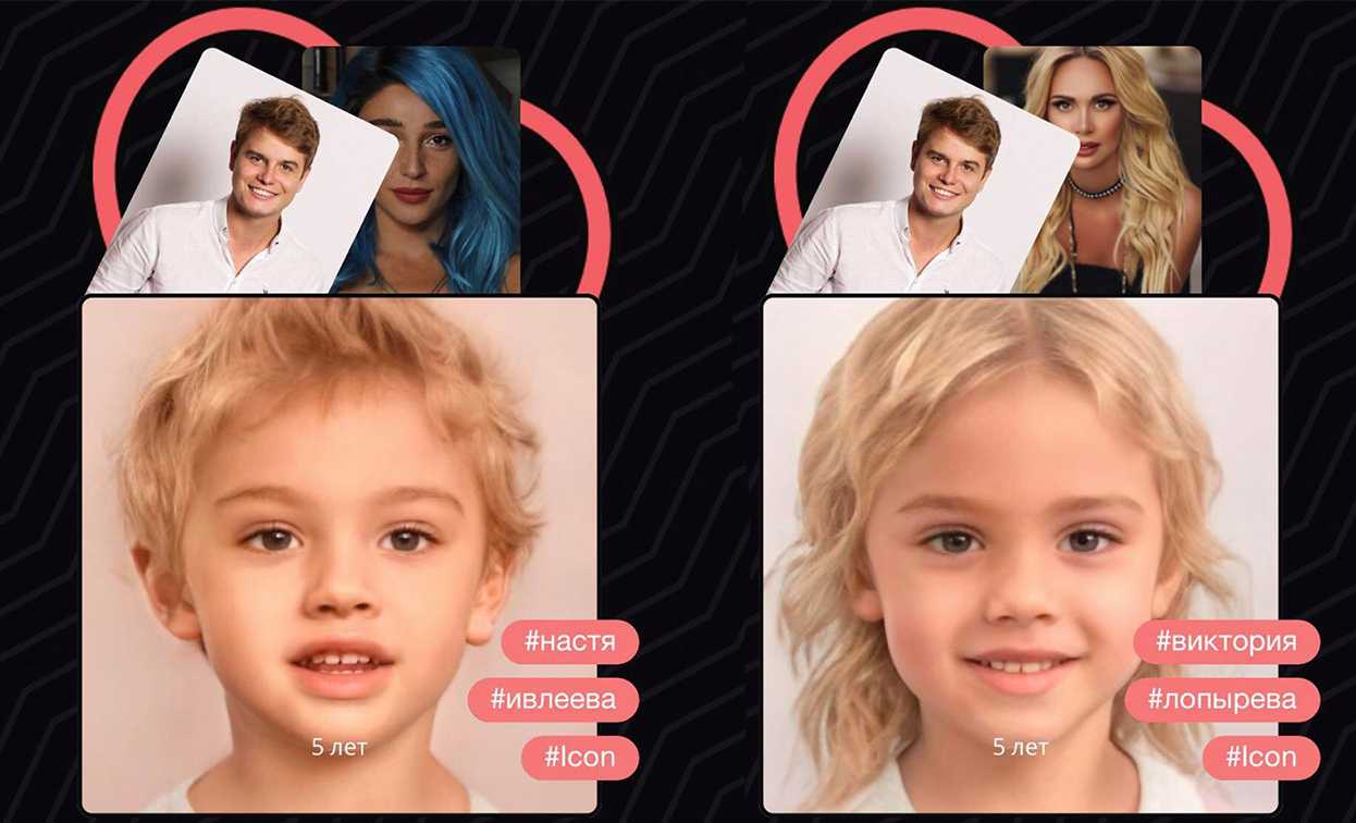 Как выглядел бы ребенок по фото родителей онлайн
