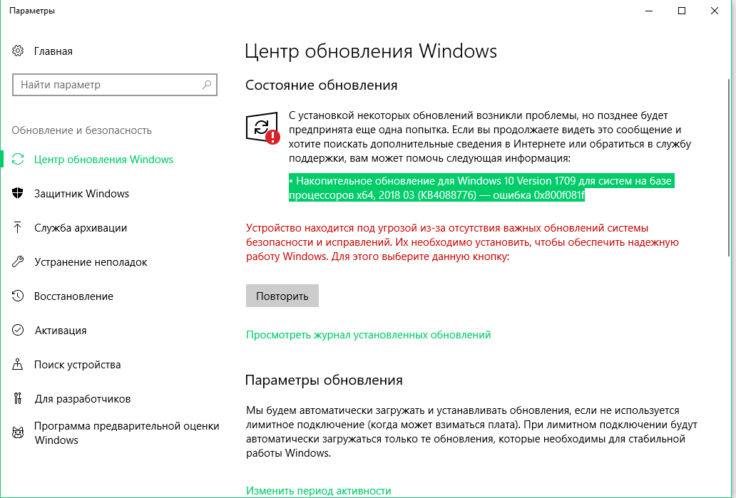 Windows 10 update error 0x8000ffff [fixed] — auslogics blog